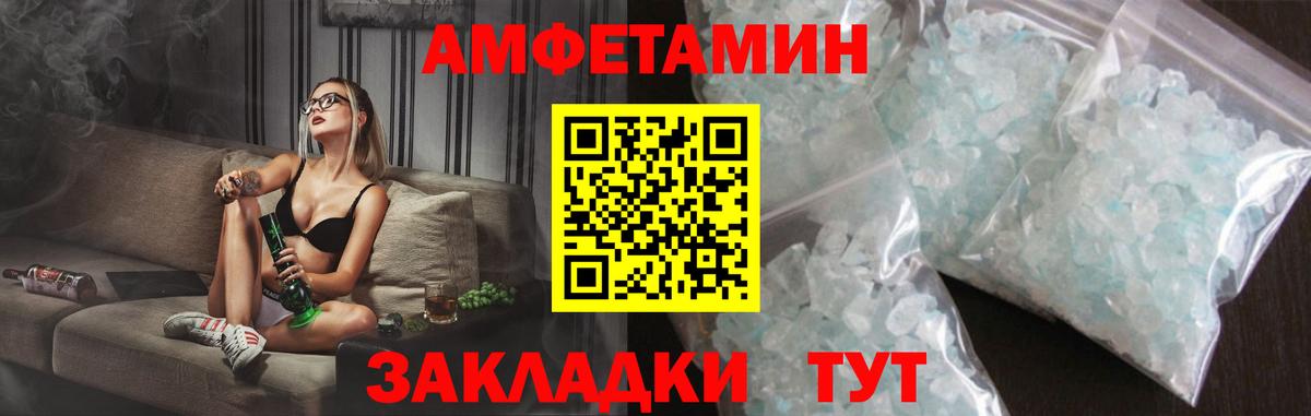 АМФЕТАМИН 98% Кудымкар