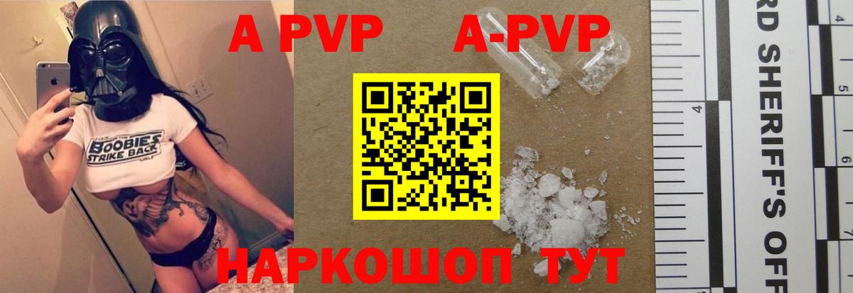 APVP СК  A PVP мука  Кудымкар  Alfa_PVP  Вход с VPN  Alpha-PVP Соль 