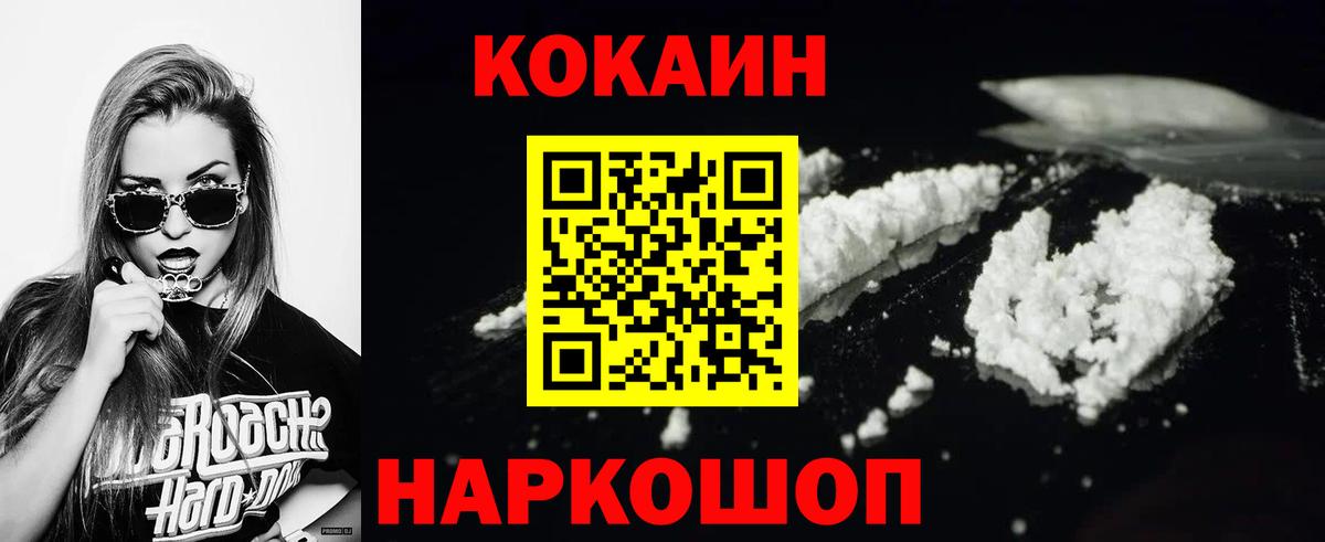 COCAIN Columbia  COCAIN  Кудымкар  Вход с VPN  Cocaine 99% 