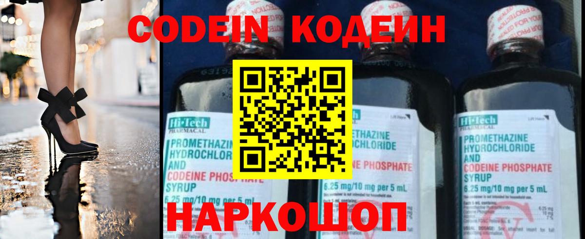 Кодеиновый сироп Lean напиток Lean (лин)  Вход с VPN  Codein напиток Lean (лин)  Кудымкар 