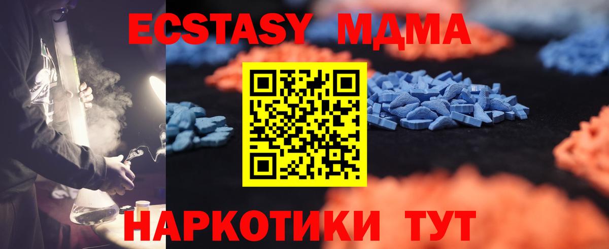 где можно купить   Ecstasy  Кудымкар  мега как войти  ЭКСТАЗИ 280мг  Вход с VPN 