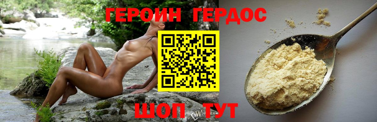Кудымкар  ГЕРОИН гречка  Героин  Вход с VPN 