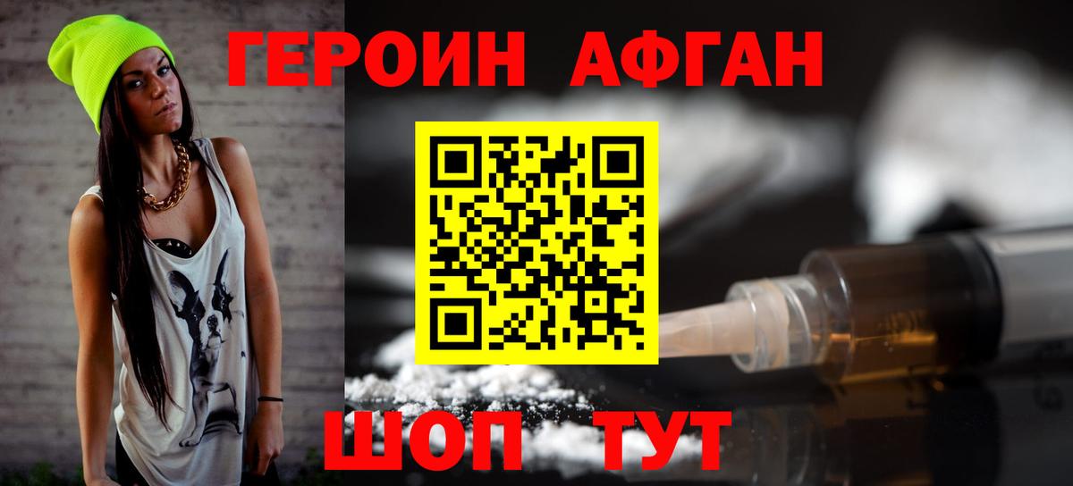 Героин гречка Кудымкар