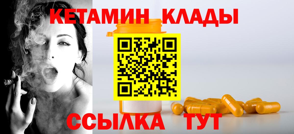 Кетамин ketamine  omg ссылки  Кудымкар  Вход с VPN 