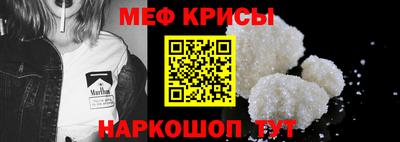 мефедрон VHQ Кинель