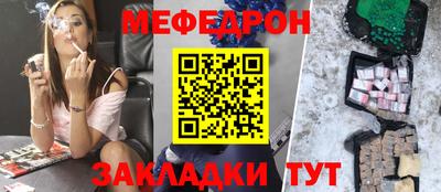 мяу мяу мука Камышлов