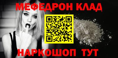 мяу мяу мука Камышлов