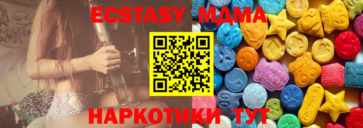 МДМА кристаллы  Вход с VPN  Кудымкар 