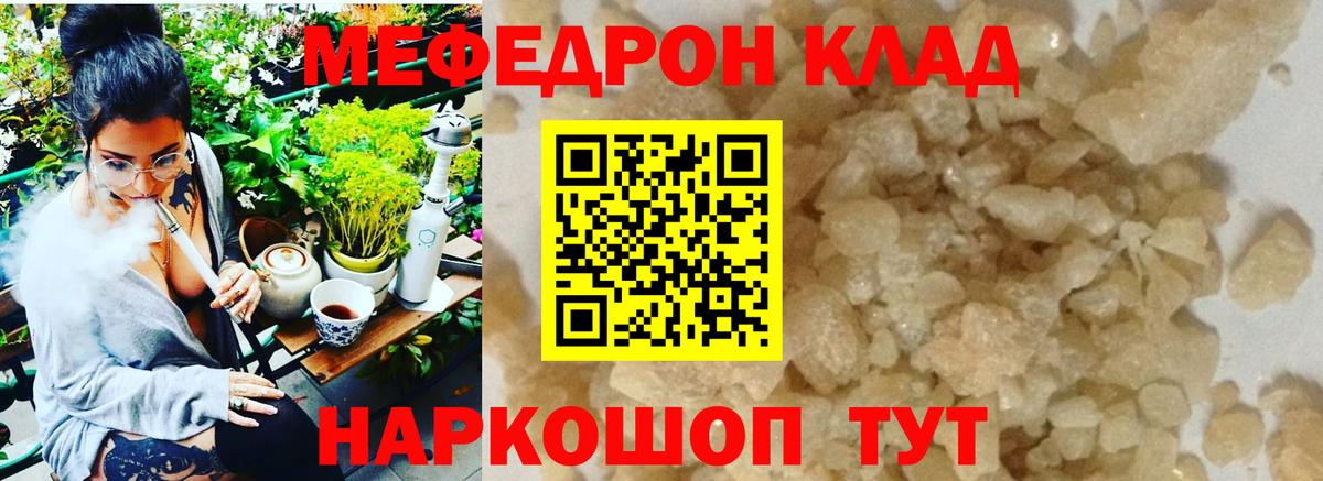 МЕФ кристаллы Кудымкар