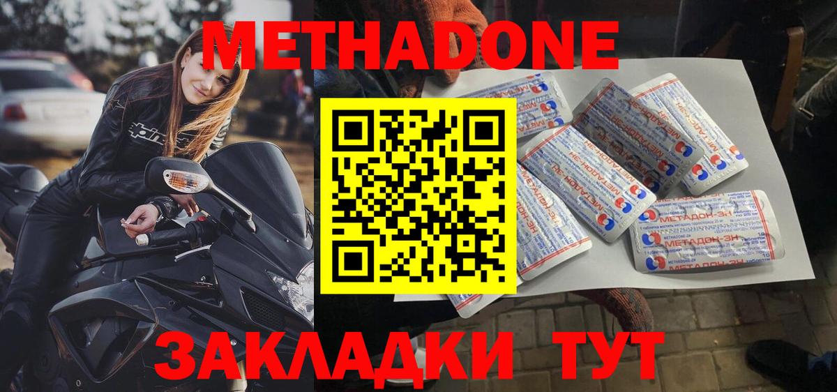 МЕТАДОН мёд  Метадон мёд  Кудымкар  blacksprut зеркало  Вход с VPN 