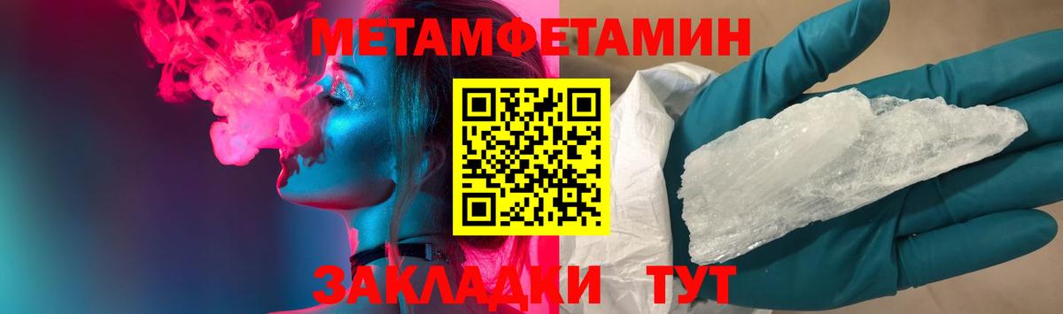 Метамфетамин мет Кудымкар
