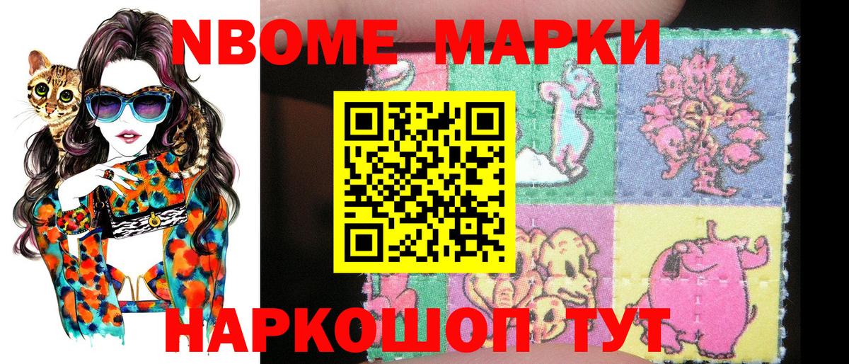 Марки 25I-NBOMe 1,5мг Кудымкар