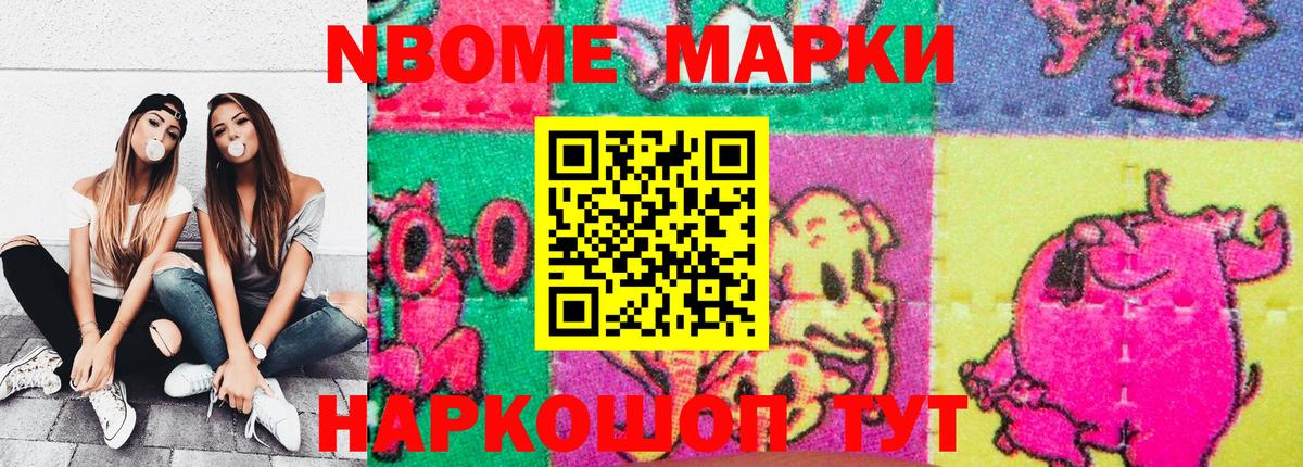 Кудымкар  Марки NBOMe  Вход с VPN  Марки 25I-NBOMe 1,5мг 