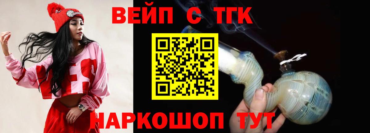 Дистиллят ТГК гашишное масло Кудымкар